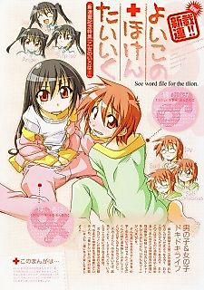Cover image for Otome no Iroha