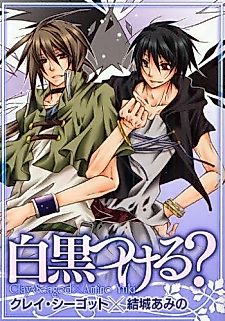 Cover image for Shirokuro Tsukeru