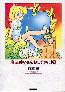 Cover image for Mahoutsukaisan Oshizukani!