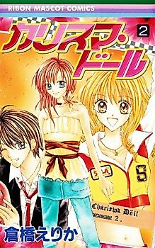 Cover image for Charisma Doll