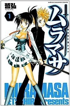 Cover image for Muramasa