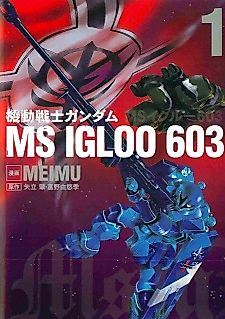 Cover image for Mobile Suit Gundam MS IGLOO 603