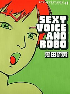 Cover image for Sexy Voice and Robo