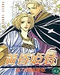 Cover image for Tosogare no Himegimi