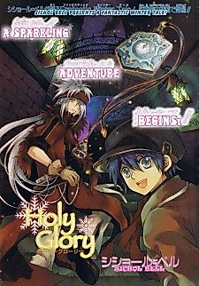 Cover image for Holy Glory