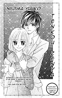 Cover image for Night Before Transfer
