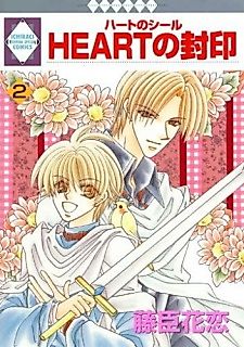 Cover image for Heart no Fuuin