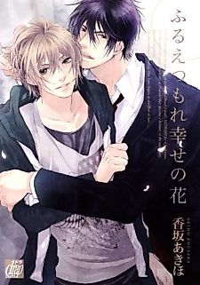 Cover image for I Will Be With You