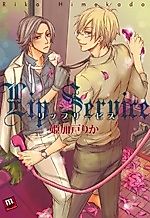 Cover image for Lip Service