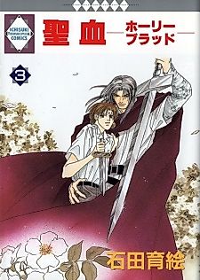 Cover image for Holy Blood
