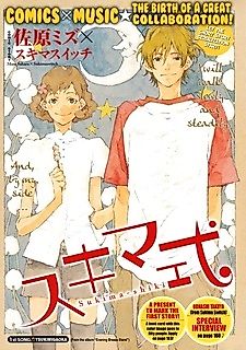 Cover image for Sukima Shiki