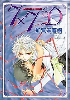 Cover image for 7x7 D
