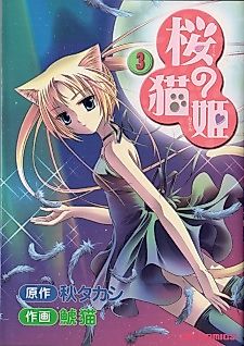 Cover image for Sakura no Nekohime