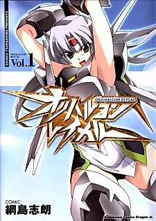 Cover image for Orichalcum Reikaru