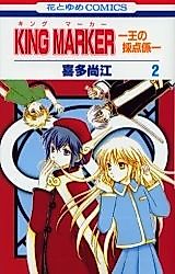 Cover image for Ou no Saiten-gakari