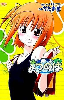 Cover image for Yotsunoha: A Journey of Sincerity