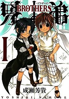 Cover image for Brothers (Yoshiki NARUSE)