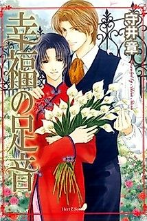 Cover image for Footsteps of Happiness