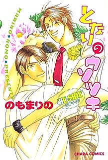 Cover image for The Liar Next Door