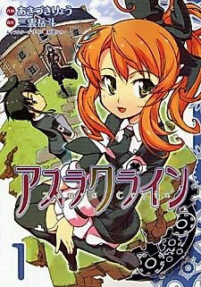 Cover image for Asura Cryin'