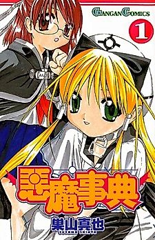 Cover image for Demon Encyclopedia