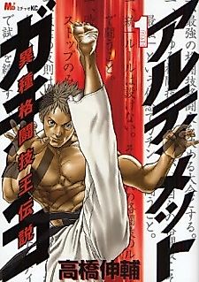 Cover image for Ultimate Gachinko