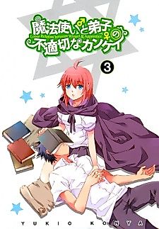 Cover image for Loose Relation between Wizard & Apprentice