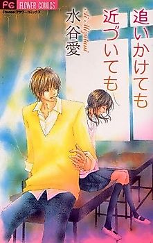 Cover image for Oikakete mo Chikazuduite mo