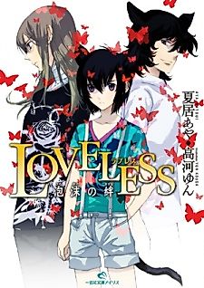 Cover image for Loveless
