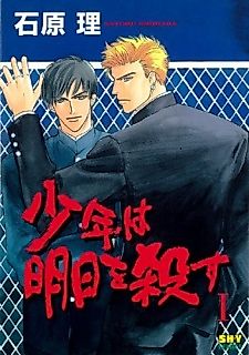 Cover image for The Boys With Tomorrow to Conquer