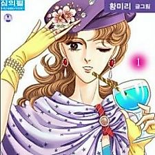 Cover image for The First Time