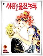 Cover image for Love Stealing