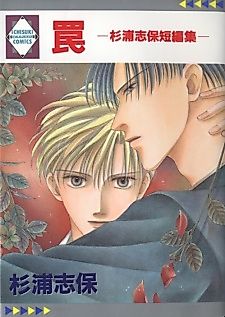 Cover image for Gurade Life