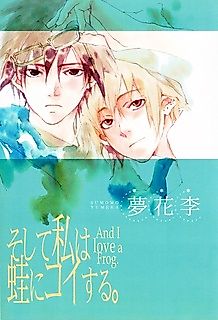 Cover image for And I Love a Frog.