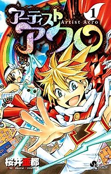 Cover image for Artist Akuro