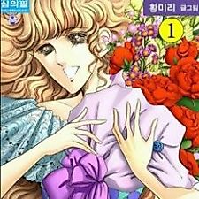 Cover image for Name of the Rose