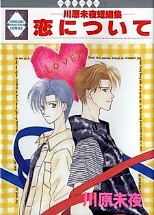Cover image for Koinitsuite