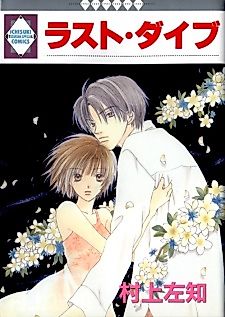 Cover image for Last Dive