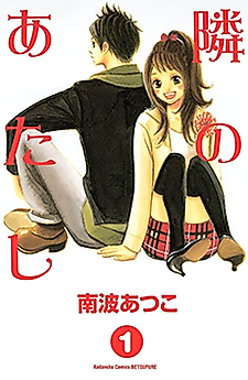 Cover image for To Be Next to You