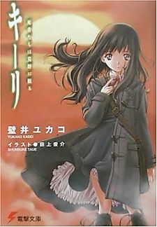 Cover image for Kieli