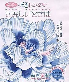 Cover image for Moments of Loneliness