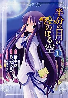 Cover image for Hantsuki