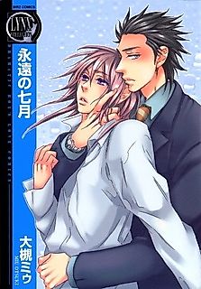 Cover image for Never Ending July