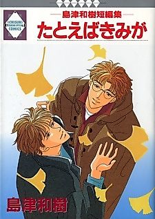 Cover image for Nakaseruze!