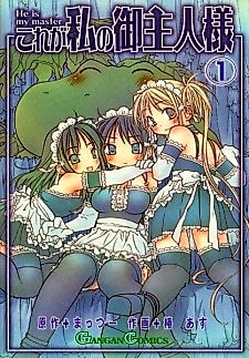 Cover image for He is My Master