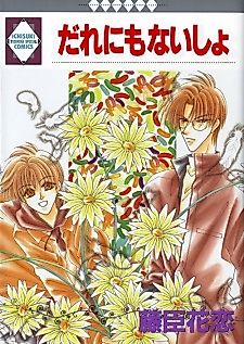 Cover image for Mahoutsukai ni Onegai