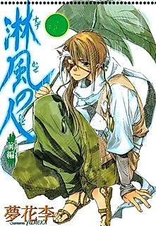 Cover image for Suzu Kaze no Hito