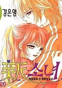 Cover image for Neo Girl