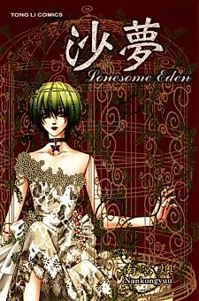 Cover image for Sha Meng