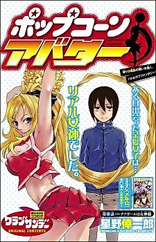 Cover image for Popcorn Avatar